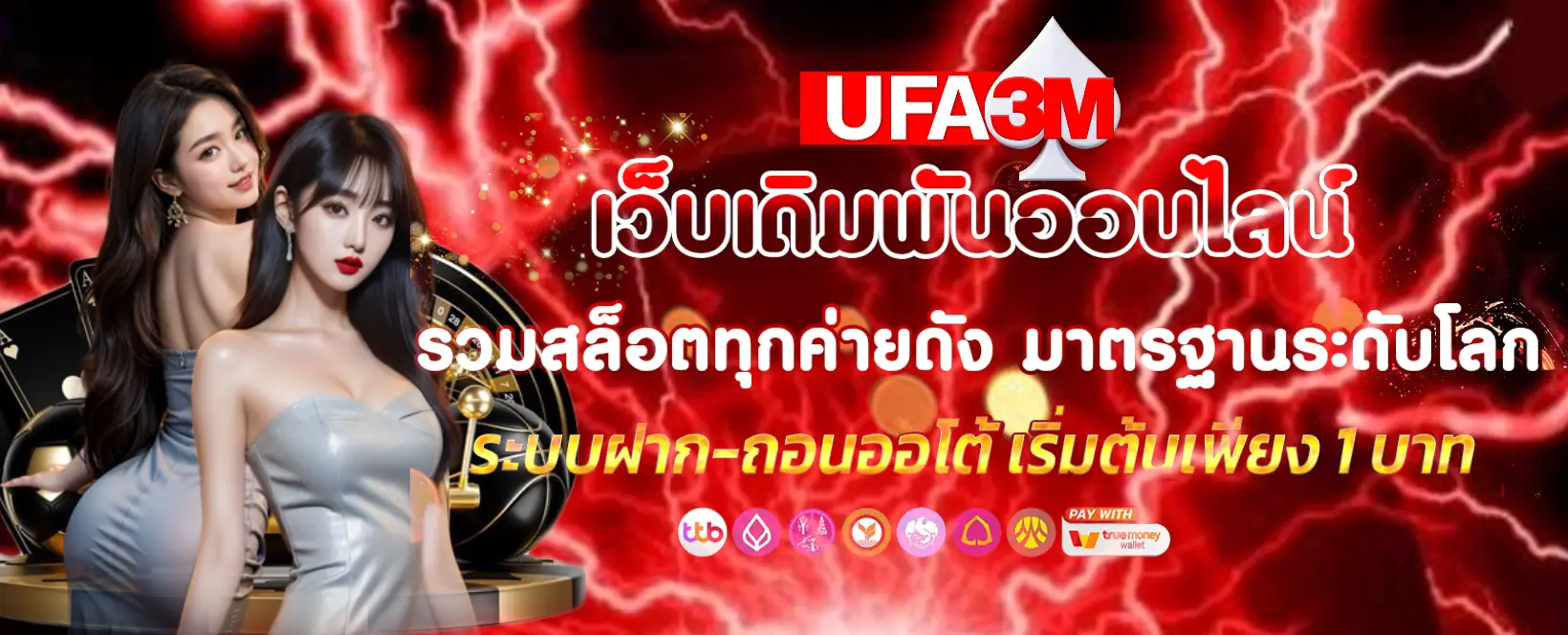 ufa3m-banner